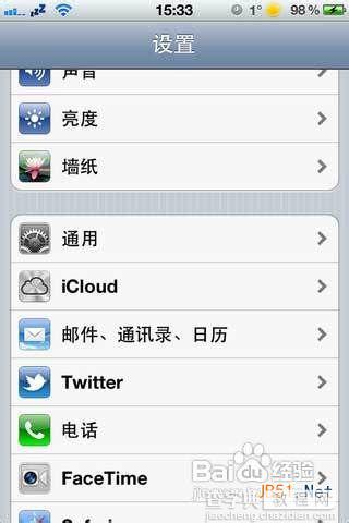 iphone苹果手机手势怎么用  iphone4s手势设置教程1