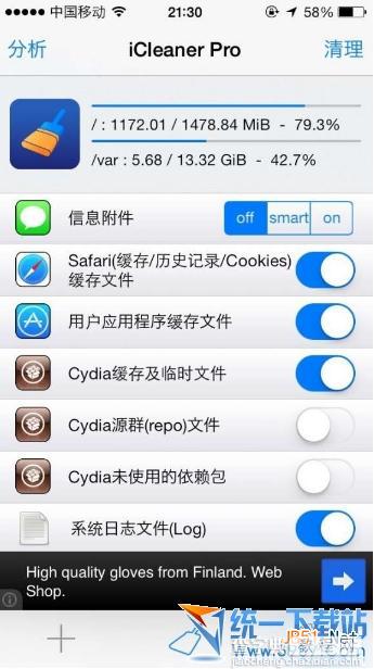 苹果ios7越狱怎么安装icleaner?ios7完美越狱icleanerpro安装及使用方法1