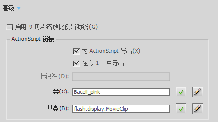 Flash中的ActionScript3.0脚本语言制作小游戏13