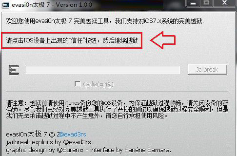 苹果系统iOS7.0.6怎么越狱 iOS7.0.6完美越狱教程详细实例图解3