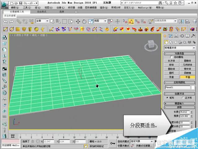 3Dmax中球星编辑器的一些实用技巧介绍5