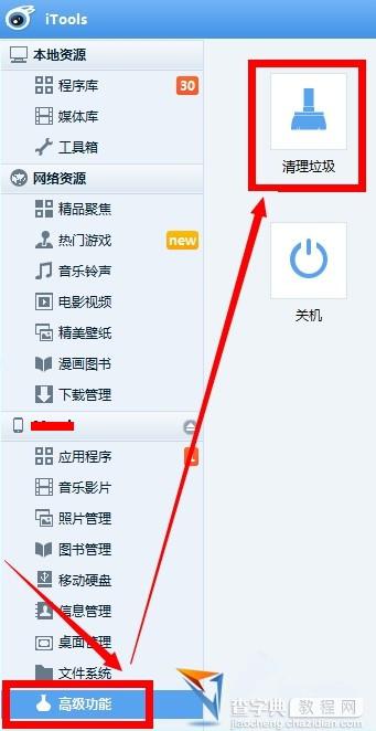 ios8怎么清理手机缓存 ios8清理缓存内存垃圾方法教程详情介绍1