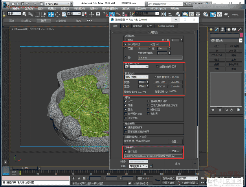 3DMAX制作简单的建筑动画17