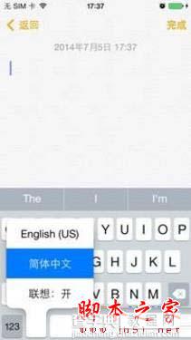 iOS8怎么安装输入法 搜狗输入法公测版安装教程17