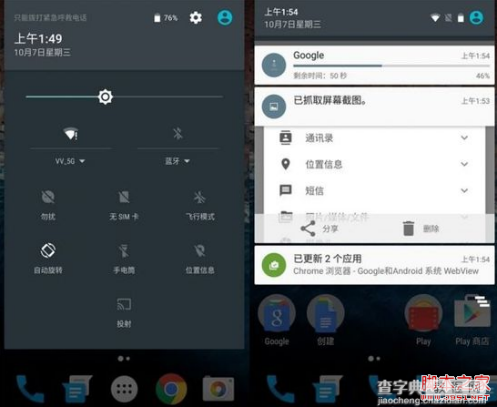 安卓6.0系统怎么样 android 6.0正式版详细评测4