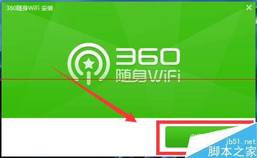 新买的360WiFi该怎么设置才能上网？3