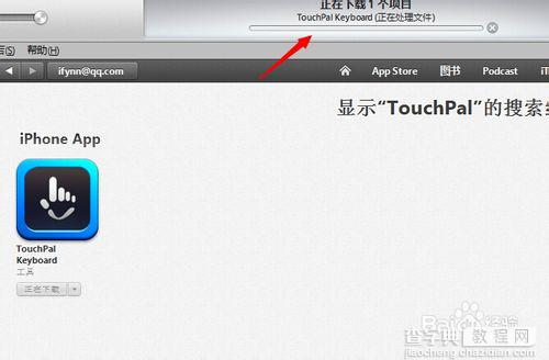 ios8第三方输入法怎么安装？ios8第三方输入法下载安装方法详解6