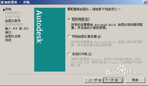 教你如何利用autocad输出高清晰图纸的方法3