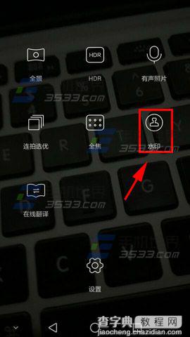 华为g7手机中的水印相机怎么用?2