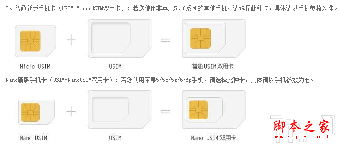 魅蓝note3用什么SIM卡？魅蓝note3手机SIM卡类型3