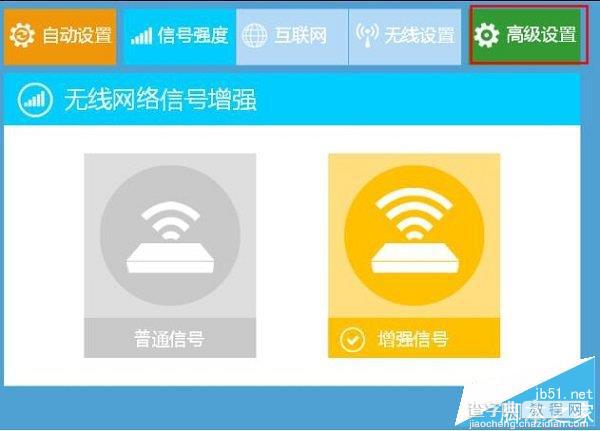 磊科路由器设置隐藏wifi信号的方法3