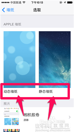 iphone5s如何换主题墙纸更换为动态或者静态的墙纸3