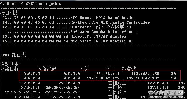 双网卡同时上内外网图文设置教程1