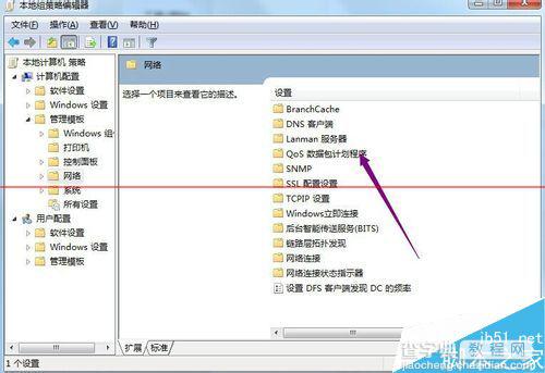 网速慢？一分钟释放电脑保留的20%宽带的神特技9