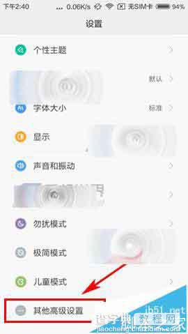 小米5一键换机有什么用? 旧手机数据一键移到新手机的方法1