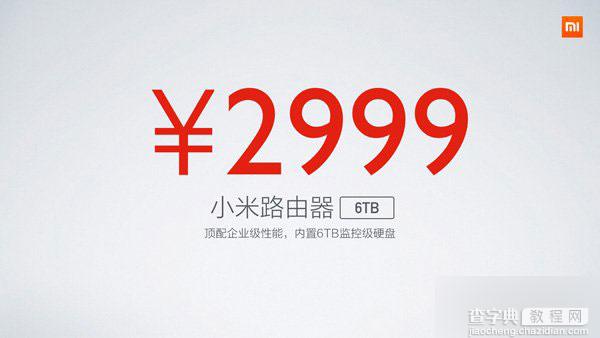 第二代新小米路由器发布 内置6TB硬盘 6月18日开卖7