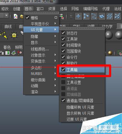 maya工具栏不见了怎么显示出来？7