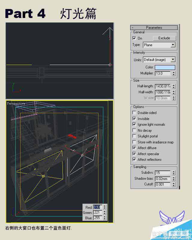 3dmax制作室内效果图详细过程解析26