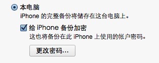 iphone6锁屏密码忘了怎么办？苹果iphone6忘记密码解决方法详解1