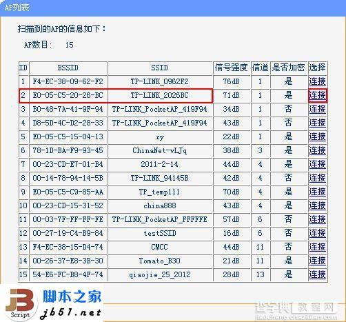 简单的几召搞定普联路由中继模式的方法7