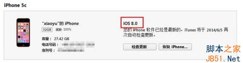 没有开发者账号如何升级苹果ios8 beta测试版？6