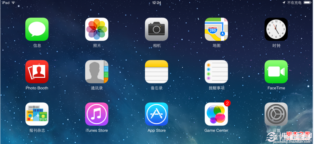 怎么用电脑给ipad充电 ipad通过连接电脑进行充电教程1