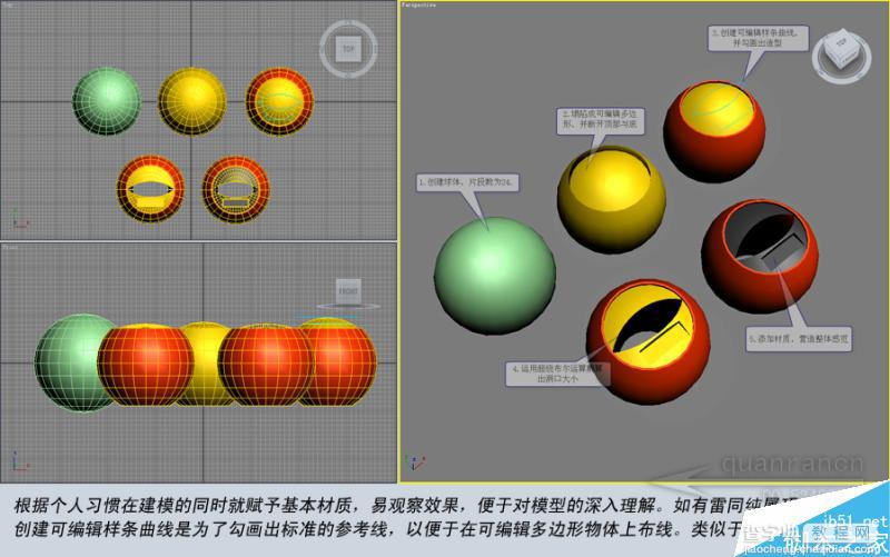 3DSMAX制作放置在汽车里的漂亮太阳花2