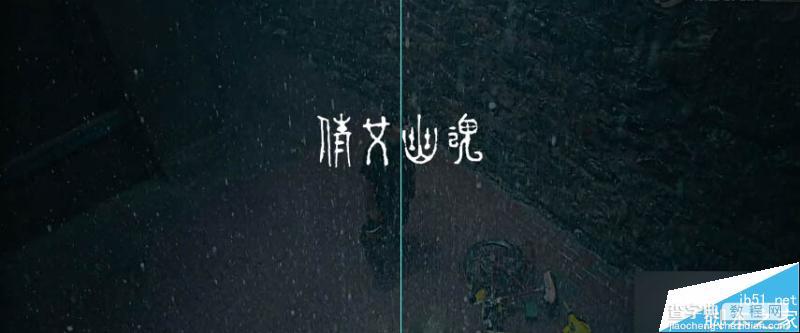 一个复古怀旧风格的字体手绘设计教程8