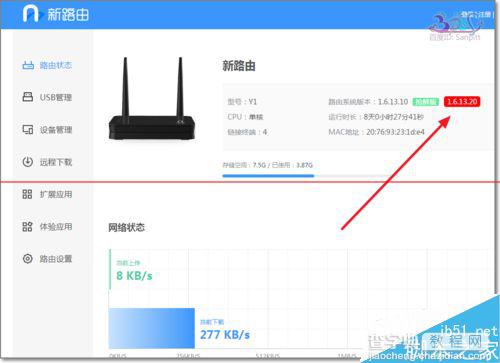 联想Newifi mini旗舰版v2.0小云固件怎么在线升级？3