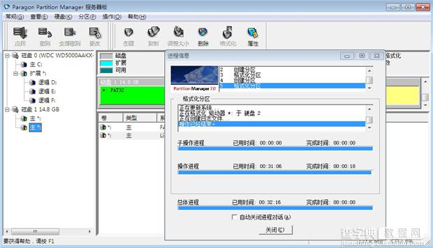 红米note安装软件到SD卡不成功的解决方法14