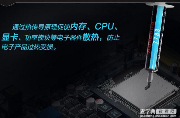 CPU导热硅脂怎么用(避免蓝屏死机)台式机或笔记本导热硅脂使用方法4