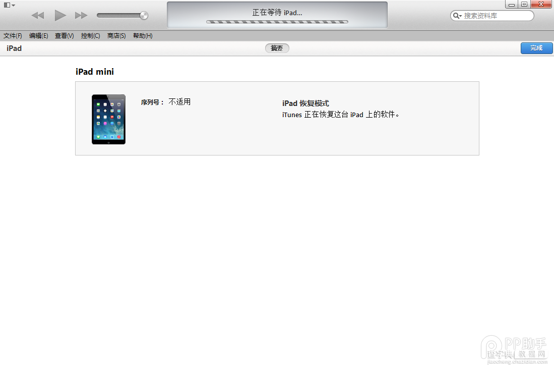 iOS8 beta3怎么升级 iOS8 beta3两种升级图文方法步骤13