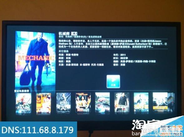 apple tv3 dns设置方法 苹果apple tv3 dns免越狱DNS修改方法20