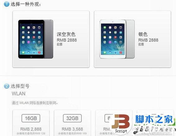 ipad mini2内存多大？ipad mini2内存RAM(随机存储器）大小1