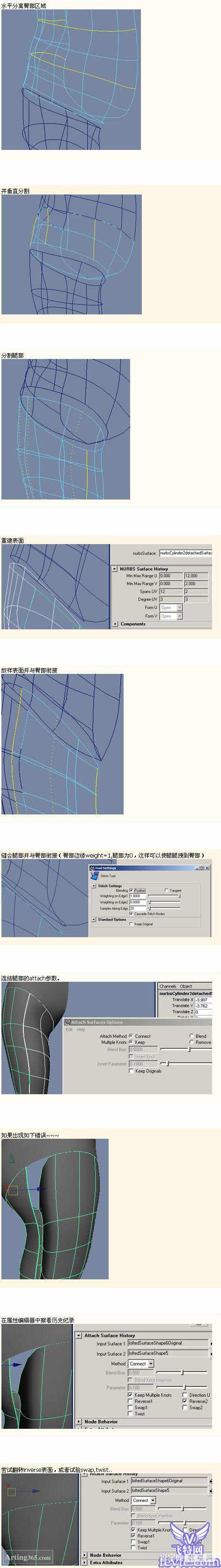 maya女子人体建模图文详解4