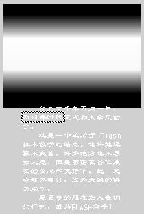 Flash制作电影序幕的文字动画效果7