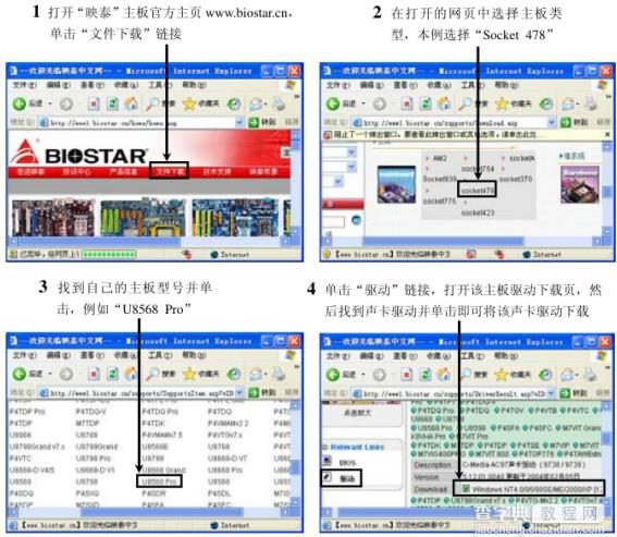 没有硬件驱动程序光盘怎么办如何下载该硬件的驱动程序1