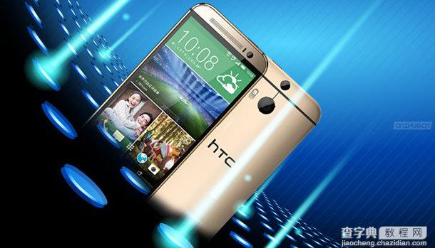 HTC新旗靓One M8s国行上市 售价2599元5