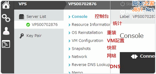 Conoha.jp日本免费试用VPS主机和VPS主机性能测试体验14