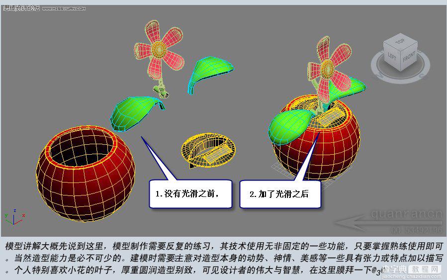 3D MAX实例教程：制作漂亮逼真的盆景花朵4