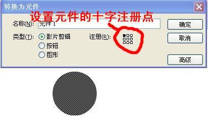 Flash动画技巧 坐标的计算方法1