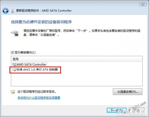 AMD主板开启AHCI和E-SATA及相关设置图文详解21