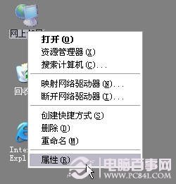 腾达(tenda)无线路由器安装与设置教程(图文详解)3