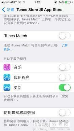 图解iOS7的十个实用小技巧 让你更好使用苹果iPhone5C/5S1