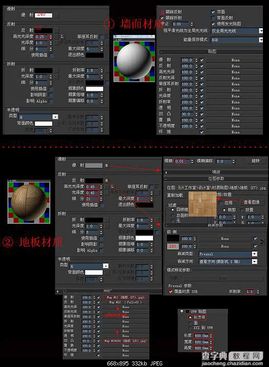 白天室内日光表现方法图解4