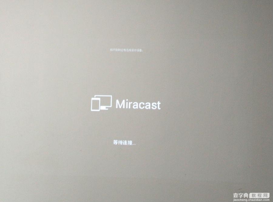 360手机如何开启Miracast/安卓手机打开投射屏幕3