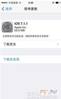 苹果ios7.1.1更新了什么？要不要升级？费电吗？1