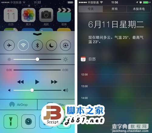 苹果ios7.0.4完美越狱后计算器闪退3种解决方法1