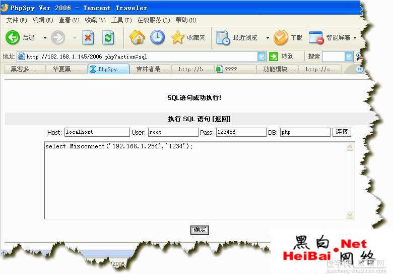 WEBSHELL提升权限又一招（Mysql漏洞）5