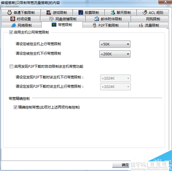 无线路由器网速限制、分配设置技巧有哪些？1